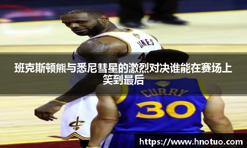 国际米兰中文网