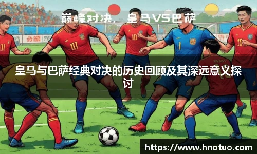 国际米兰中文网