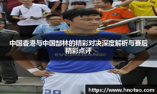 国际米兰中文网