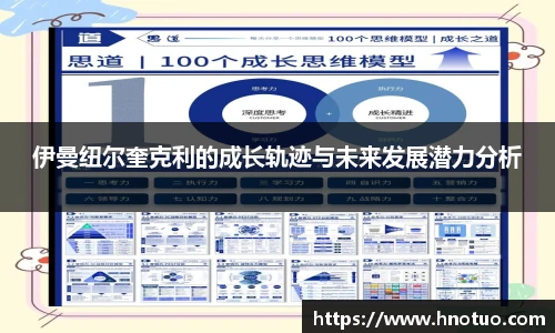 AC米兰中文官网入口