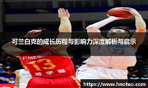 米兰·(milan)中国官方