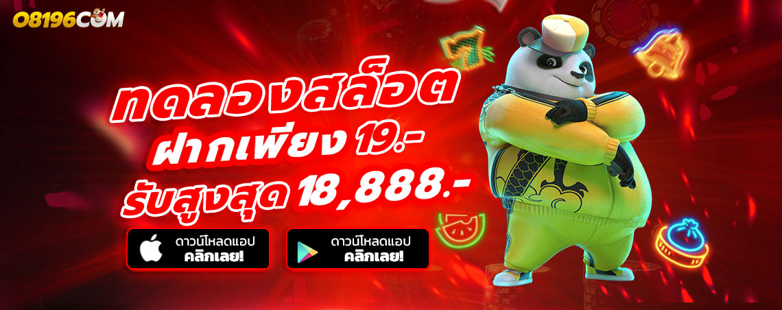 สล็อตทดลอง ฟรี PG ไม่ต้องสมัครก่อน อัพเดทใหม่ ไม่หลุด 100%